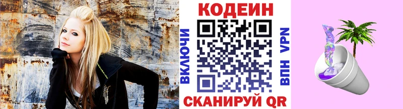 Кодеиновый сироп Lean напиток Lean (лин)  Купить закладки  Городище 