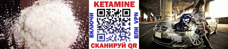 КЕТАМИН ketamine  Купить  Городище 