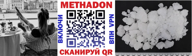 Метадон белоснежный  Купить закладки  Городище 