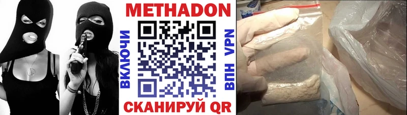 МЕТАДОН кристалл Городище